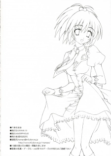 (C70) [AMORPHOUS (Sakazuki Homare)] ROKUJO-SEITOKAI (Strawberry Panic) - page 17