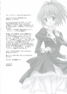 (C70) [AMORPHOUS (Sakazuki Homare)] ROKUJO-SEITOKAI (Strawberry Panic) - page 3
