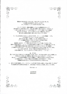 (C70) [AMORPHOUS (Sakazuki Homare)] ROKUJO-SEITOKAI (Strawberry Panic) - page 15