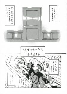 (C70) [AMORPHOUS (Sakazuki Homare)] ROKUJO-SEITOKAI (Strawberry Panic) - page 4
