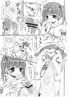 [MAPLER (Maple)] Naka ni Iretaino? Junbigou! + Toramatsuri paper - page 8