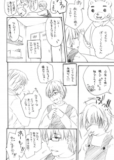 [MAPLER (Maple)] Naka ni Iretaino? Junbigou! + Toramatsuri paper - page 11