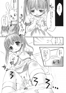 [MAPLER (Maple)] Naka ni Iretaino? Junbigou! + Toramatsuri paper - page 4