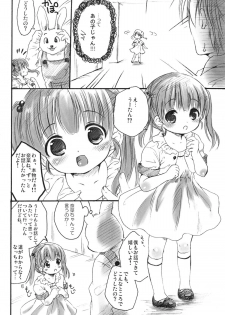 [MAPLER (Maple)] Naka ni Iretaino? Junbigou! + Toramatsuri paper - page 3