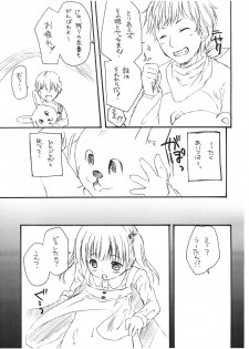 [MAPLER (Maple)] Naka ni Iretaino? Junbigou! + Toramatsuri paper - page 12