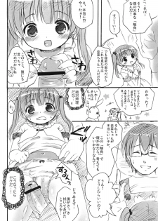 [MAPLER (Maple)] Naka ni Iretaino? Junbigou! + Toramatsuri paper - page 7