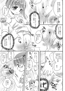 [MAPLER (Maple)] Naka ni Iretaino? Junbigou! + Toramatsuri paper - page 6