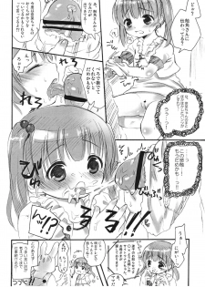 [MAPLER (Maple)] Naka ni Iretaino? Junbigou! + Toramatsuri paper - page 9