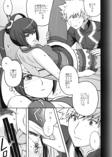 [操作パネル] フィンネルをくんかくんかぺろぺろちゅっちゅするほん。 (アルトネリコ3) - page 8