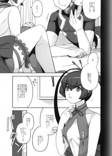 [操作パネル] フィンネルをくんかくんかぺろぺろちゅっちゅするほん。 (アルトネリコ3) - page 2