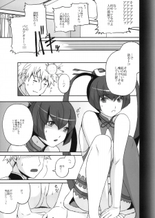 [操作パネル] フィンネルをくんかくんかぺろぺろちゅっちゅするほん。 (アルトネリコ3) - page 4