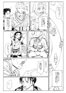 (Toramatsuri 2010) [Paranoia Cat (Fujiwara Shunichi)] Toneriko no Kibako - page 6