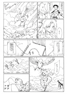 (Toramatsuri 2010) [Paranoia Cat (Fujiwara Shunichi)] Toneriko no Kibako - page 2