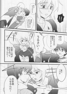 [Red Currant (Ichise Misa)] Miagere ba Tokoyami no Yozora (Brave Story) - page 6