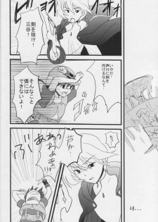 [Red Currant (Ichise Misa)] Miagere ba Tokoyami no Yozora (Brave Story) - page 4