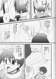 [Red Currant (Ichise Misa)] Miagere ba Tokoyami no Yozora (Brave Story) - page 5