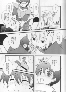 [Red Currant (Ichise Misa)] Miagere ba Tokoyami no Yozora (Brave Story) - page 9