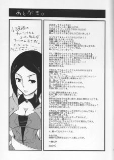 [Red Currant (Ichise Misa)] Miagere ba Tokoyami no Yozora (Brave Story) - page 17