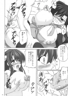 (ComiComi14) [Nejimaki Kougen (Kirisawa Tokito)] Touen Aigi (Koihime Musou) - page 13