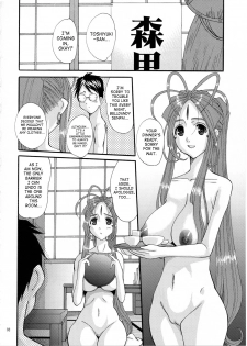 (C74) [Tenzan Factory (Tentyu-maru)] Nightmare of My Goddess Vol. 11 (Ah! My Goddess) [English] [SaHa] - page 31