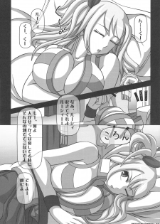 [NAVY (Kisyuu Naoyuki)] Okuchi no Ehon -Lucy to Issho!- (Fairy Tail) - page 2
