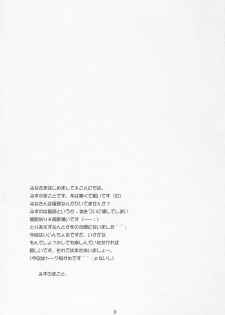 (C69) [Meisaku Network (Mizuno Makoto)] Yellow Magic (To Heart 2) - page 2