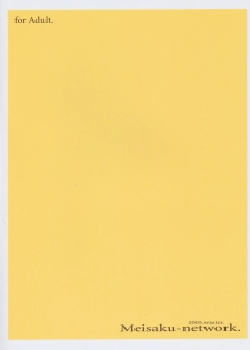 (C69) [Meisaku Network (Mizuno Makoto)] Yellow Magic (To Heart 2) - page 18
