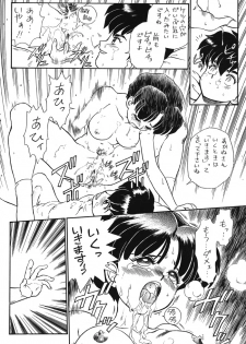 [Rat Tail (Irie Yamazaki)] Irie File Red (Ranma 1/2) - page 2