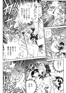 [Rat Tail (Irie Yamazaki)] Irie File Red (Ranma 1/2) - page 7