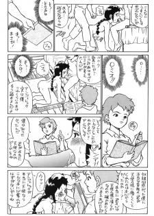 [Rat Tail (Irie Yamazaki)] Irie File Red (Ranma 1/2) - page 13