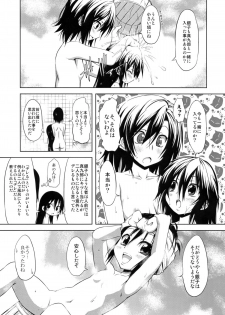 (SC48) [CHINPUDO (Marui)] Ginko-san to Murasaki-chan (Kurenai) - page 6