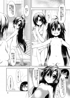 (SC48) [CHINPUDO (Marui)] Ginko-san to Murasaki-chan (Kurenai) - page 4