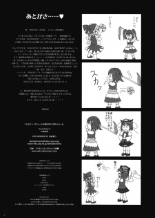 (SC48) [alemateorema (Kobayashi Youkoh)] Konna Northwall no Kyoku Suki Yato Omowankatta. (Touhou Project) - page 9