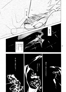 (SC25) [musuBi (Shiomusubi)] Kairai Rinbu 2 (Gunparade March) - page 7