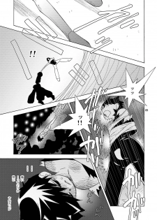 (SC25) [musuBi (Shiomusubi)] Kairai Rinbu 2 (Gunparade March) - page 9