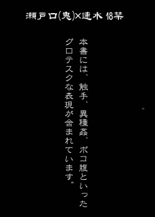 (SC25) [musuBi (Shiomusubi)] Kairai Rinbu 2 (Gunparade March) - page 3