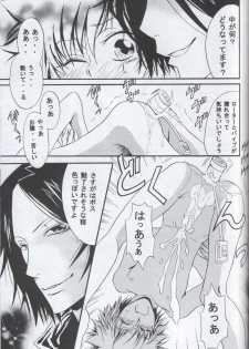[Magokoro Purin (Hinata Kakeru)] Boss ni Choukyou! (Katekyo Hitman REBORN!) - page 12