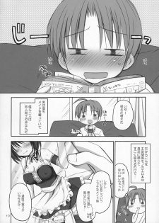 (C74) [Pico-ba (Rico)] Maid Asobi - page 11