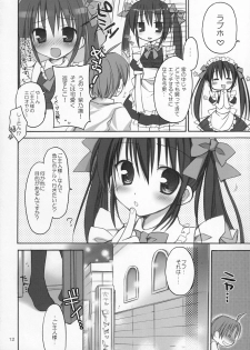 (C74) [Pico-ba (Rico)] Maid Asobi - page 13