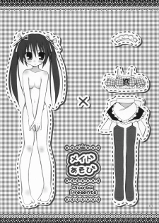(C74) [Pico-ba (Rico)] Maid Asobi - page 4