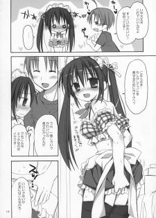 (C74) [Pico-ba (Rico)] Maid Asobi - page 15
