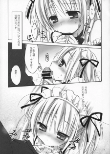 (C74) [Pico-ba (Rico)] Maid Asobi - page 6