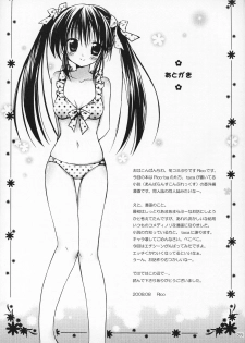 (C74) [Pico-ba (Rico)] Maid Asobi - page 26