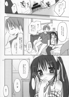 (C74) [Pico-ba (Rico)] Maid Asobi - page 23