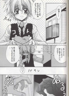 [Hitman Reborn-RIRIADOLL] すい～と (yaoi) - page 4