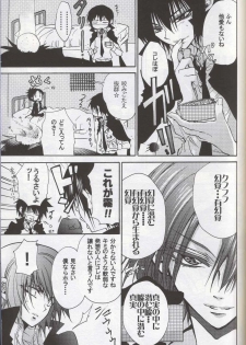 [Hitman Reborn-RIRIADOLL] すい～と (yaoi) - page 9