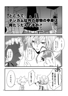 [Hitman Reborn-DESORDEN] Swish! (yaoi) - page 27
