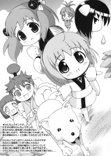 (Puniket 21) [MUGENKIDOU A (Tomose Shunsaku)] Rakugaki Hon! - page 3