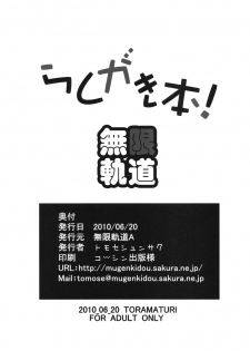 (Puniket 21) [MUGENKIDOU A (Tomose Shunsaku)] Rakugaki Hon! - page 8