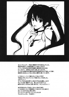 (Puniket 21) [MUGENKIDOU A (Tomose Shunsaku)] Rakugaki Hon! - page 7